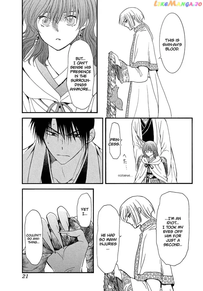 Yona of the Dawn Chapter 251 image 11_optimized